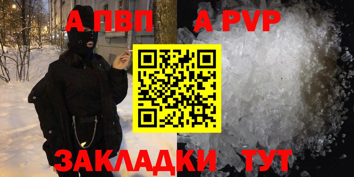 A PVP СК  Alfa_PVP VHQ  Шадринск  Вход с VPN 
