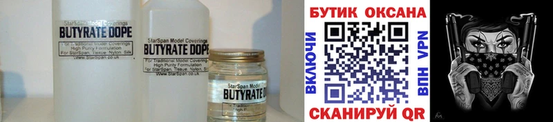 БУТИРАТ GHB Шадринск