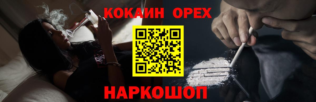 Шадринск  КОКАИН Columbia  Вход с VPN 