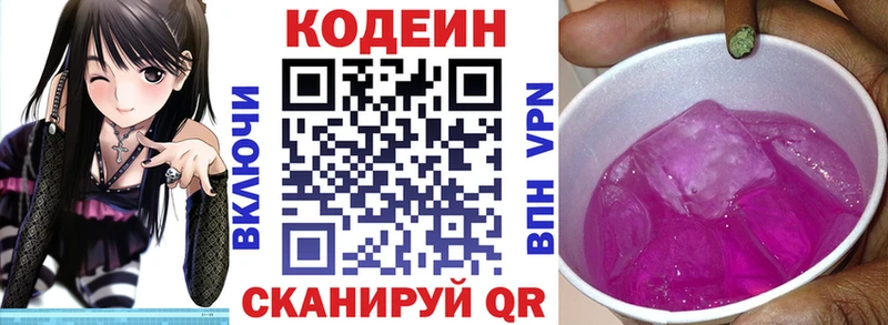 Кодеиновый сироп Lean напиток Lean (лин)  наркотики  Шадринск 