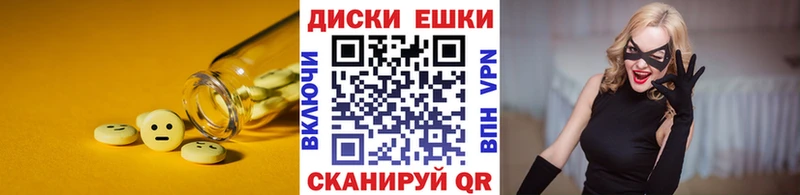 ЭКСТАЗИ 300 mg Шадринск