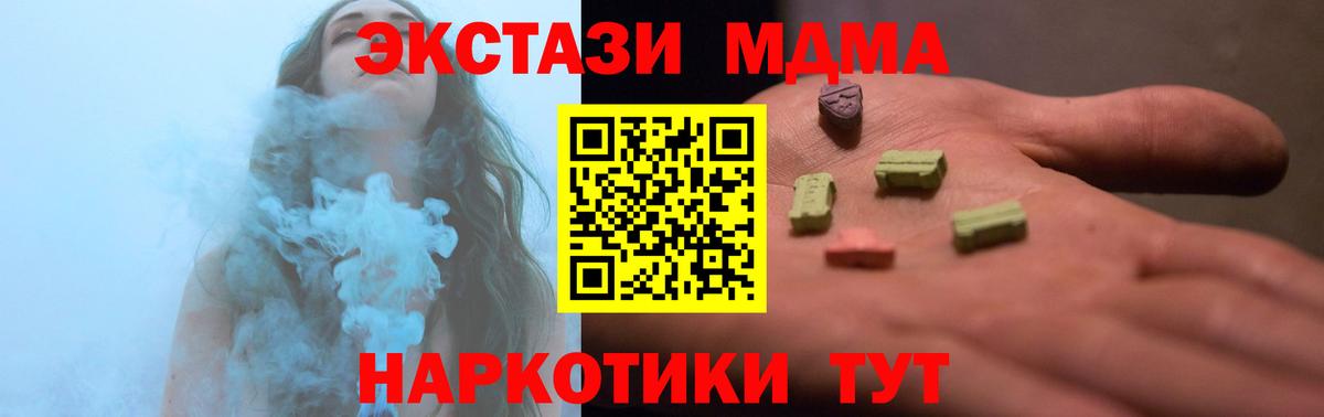Шадринск  Экстази 300 mg  omg как зайти  ЭКСТАЗИ 300 mg  Вход с VPN 