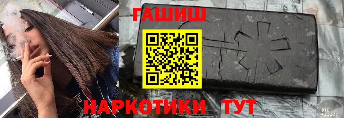 Шадринск  ГАШИШ хэш  Вход с VPN 