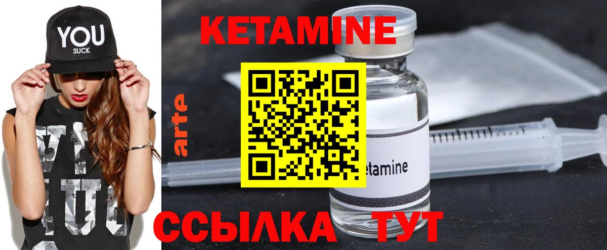 КЕТАМИН VHQ  Вход с VPN  КЕТАМИН ketamine  Шадринск 