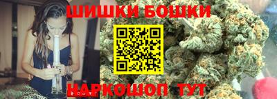 бошки Пушкино