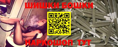бошки Пушкино