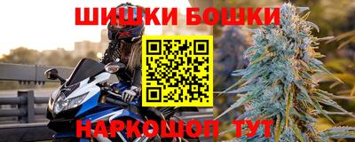 бошки Пушкино