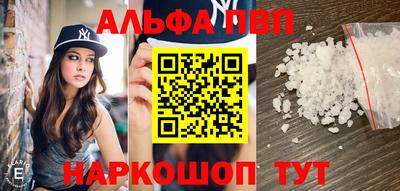 альфа пвп Пыть-Ях