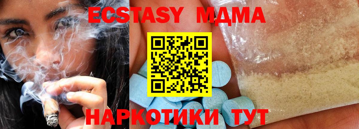 MDMA молли Шадринск