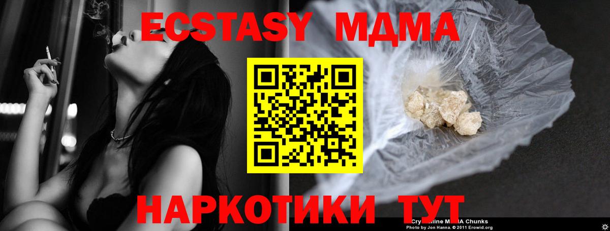 МДМА  MDMA Molly  Шадринск  Вход с VPN  MDMA молли 