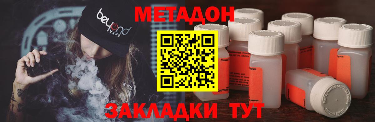 МЕТАДОН белоснежный Шадринск