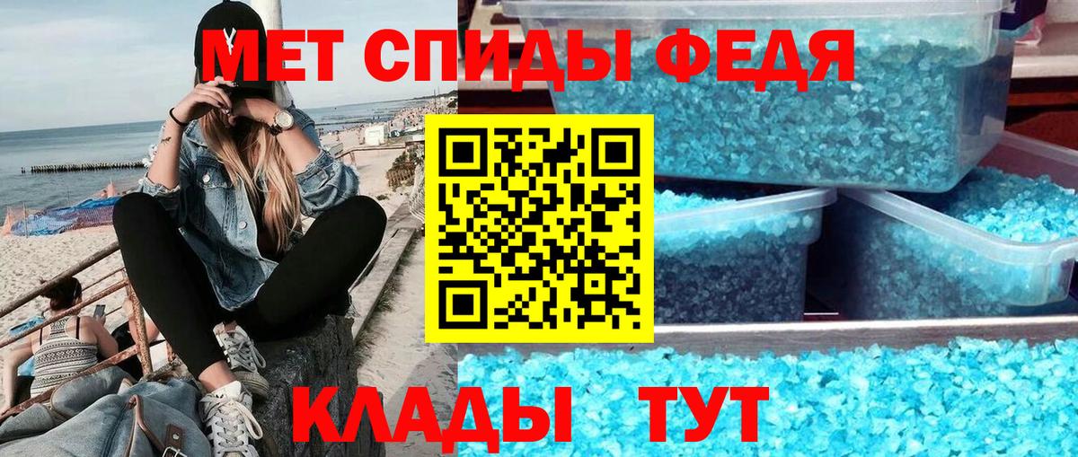 МЕТАМФЕТАМИН винт Шадринск