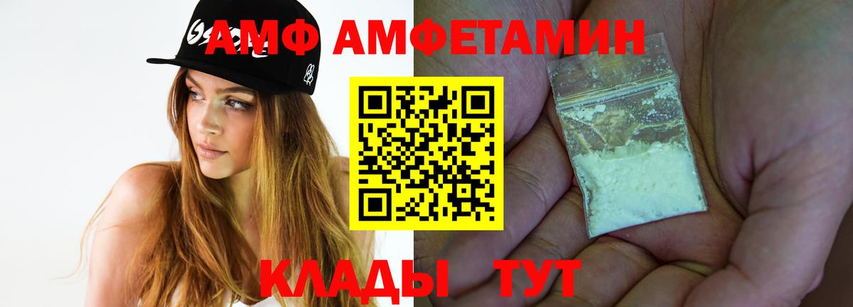 Первитин  МЕТАМФЕТАМИН Декстрометамфетамин 99.9%  МЕТАМФЕТАМИН Декстрометамфетамин 99.9%  Вход с VPN  Шадринск 