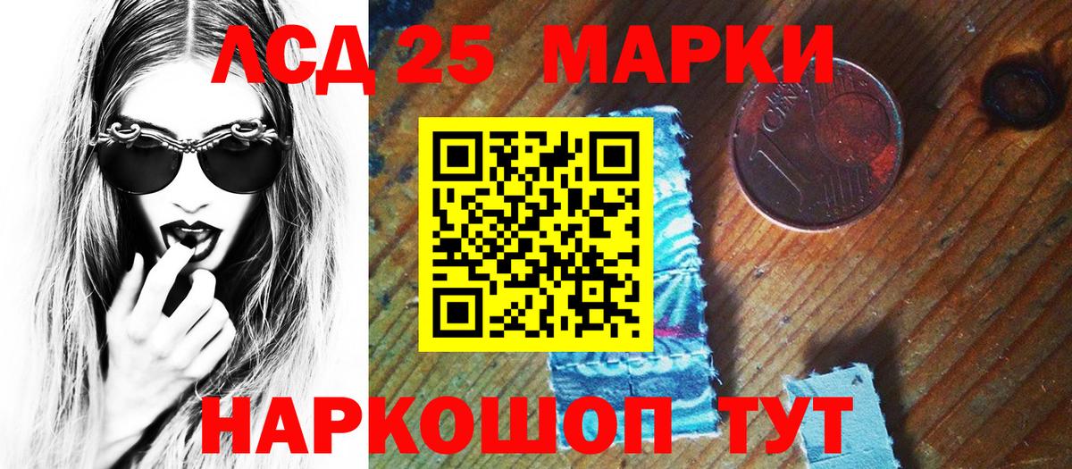 Марки N-bome 1,5мг  Наркотические марки  купить наркоту  Вход с VPN  Шадринск 