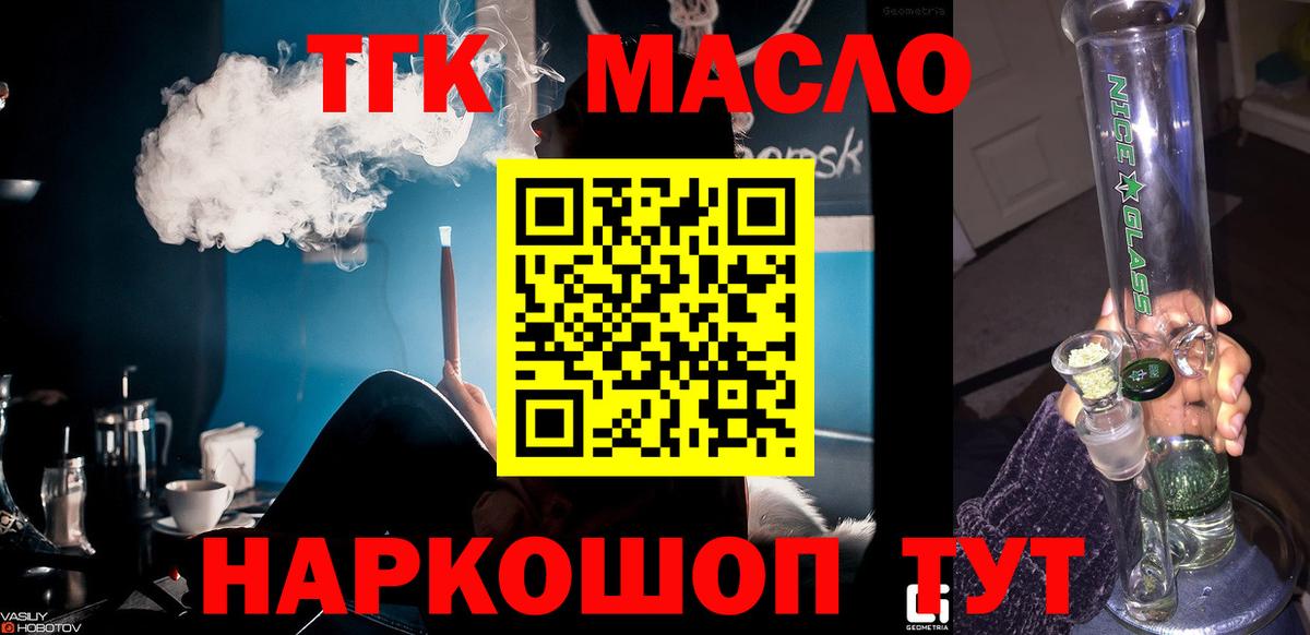ТГК вейп Шадринск