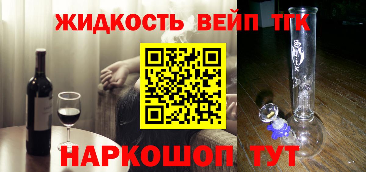 ТГК вейп  Вход с VPN  Шадринск 