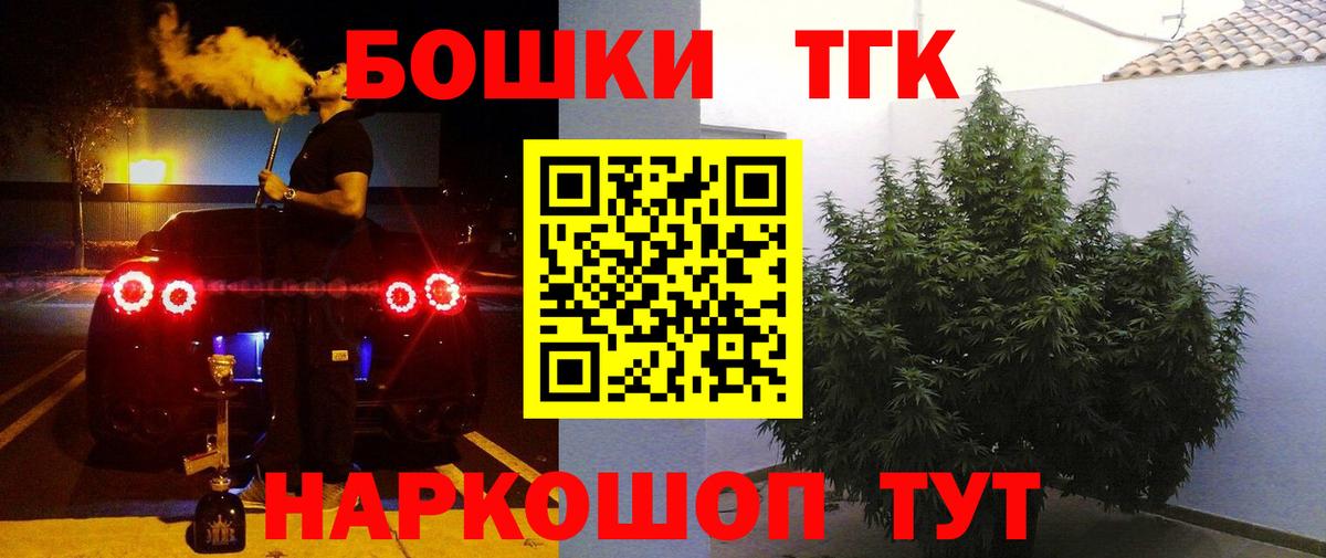 Бошки Шишки семена  Вход с VPN  Бошки Шишки Bruce Banner  Шишки марихуана Amnesia  Шадринск 